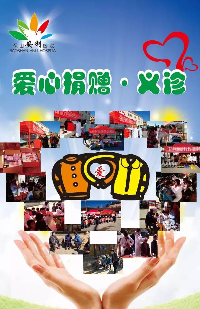 【保山安利醫(yī)院】施甸縣仁和鎮(zhèn)楊家山社區(qū)開(kāi)展義診、贈(zèng)藥、義捐活動(dòng)