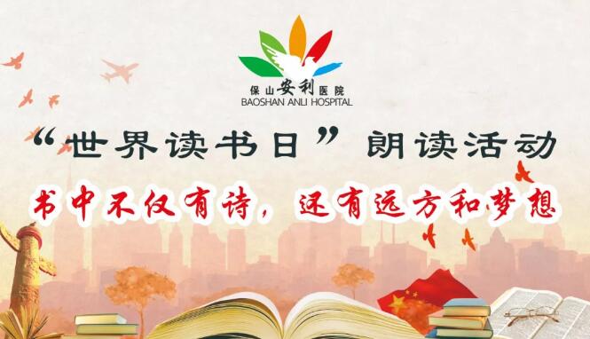 【世界讀書日】愛讀書，讀好書，我們一起來讀書~