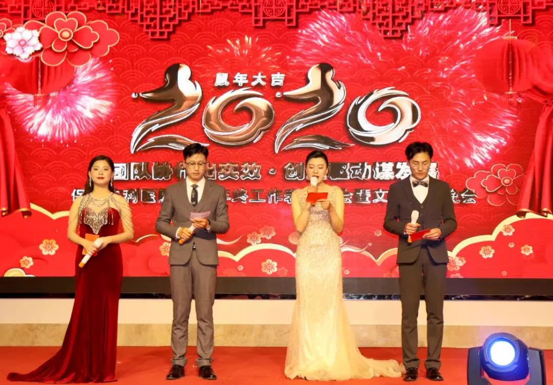 2019年度保山安利醫(yī)院年終表彰大會暨文藝匯演——團隊協(xié)作出實效、創(chuàng)新驅(qū)動謀發(fā)展