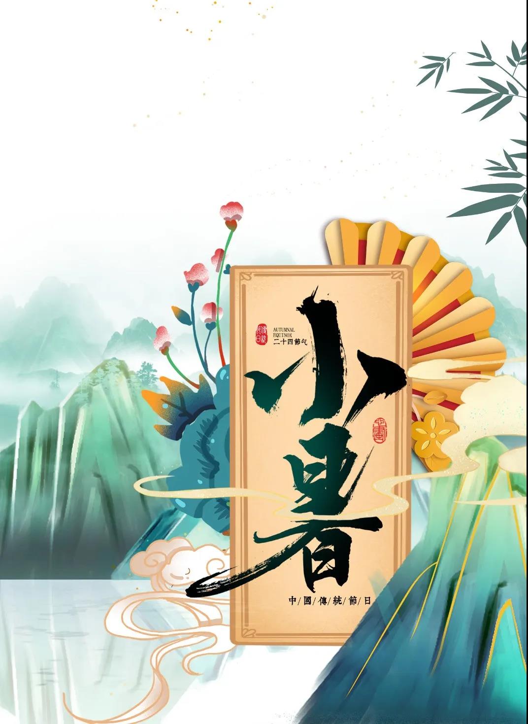 小暑降至，到院喝杯養(yǎng)生茶吧~~