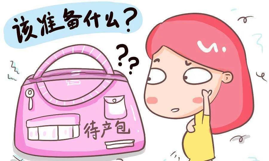 迎接新生兒，你做好物資準(zhǔn)備了嗎？（婦產(chǎn)科知識(shí)講座第十八期）