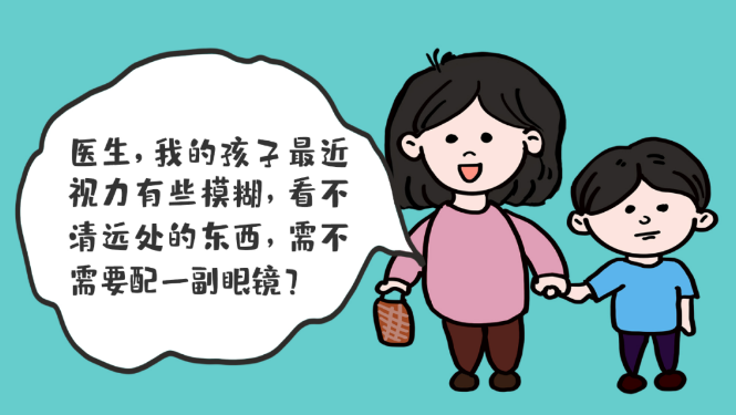 孩子視物不清，如何正確選擇配戴眼鏡？？