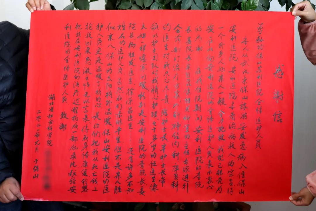 武漢游客：“保山的太陽格外溫暖，安利醫(yī)護人員更是暖了我的心”?！