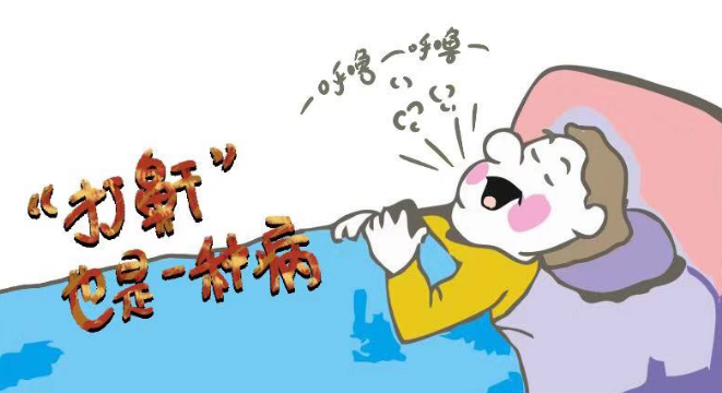 睡覺打鼾需謹慎，嚴重情況會致命！