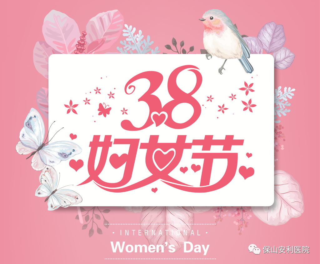 三八婦女節(jié)，一人過節(jié)全家享“?！保?></a></div>
               
 					<div   id=