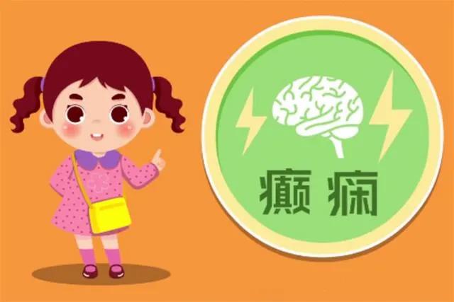 【保山安利醫(yī)院】你知道什么是癲癇嗎？