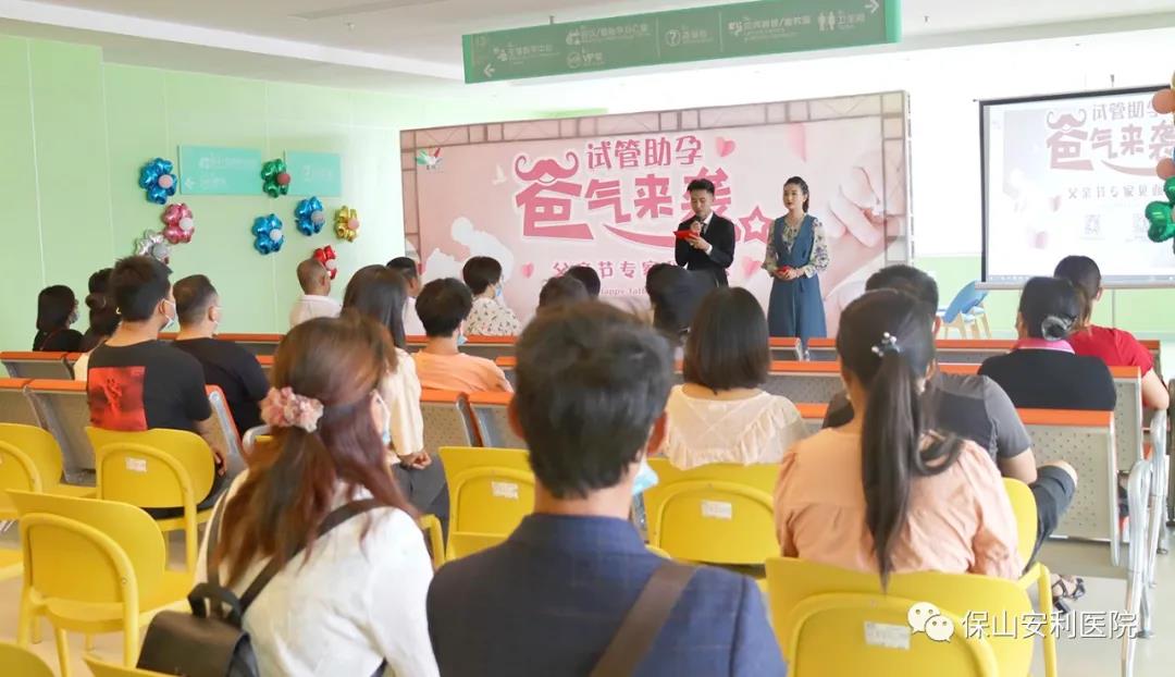 試管助孕，“爸”氣來襲！父親節(jié)專家見面會圓滿結(jié)束！