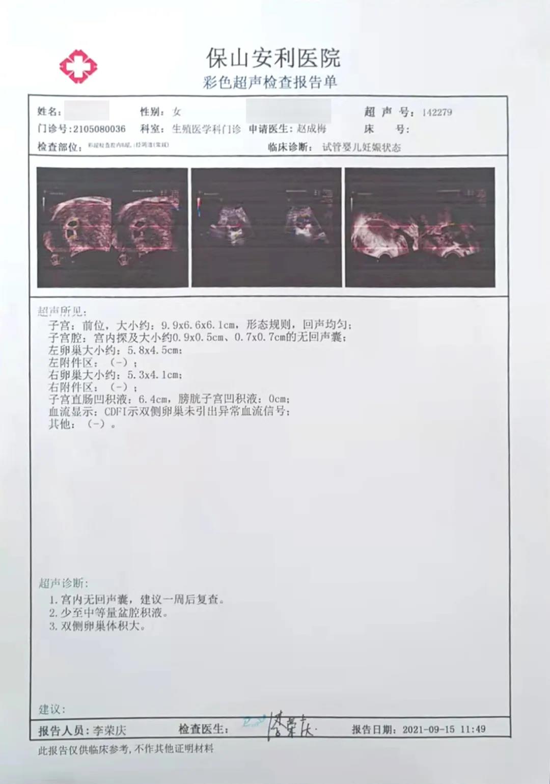 試管助孕歷程坎坷，兩對夫妻終獲雙胎之喜！