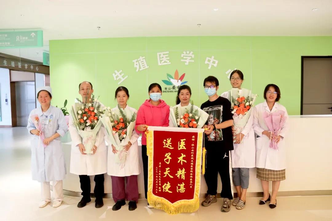 保山首例冷凍胚胎移植成功，患者喜獲雙胎，贈(zèng)予鮮花、錦旗表達(dá)謝意！