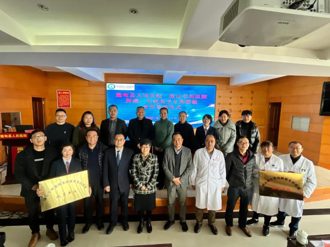 保山安利醫(yī)院與施甸縣人民醫(yī)院舉辦腫瘤、生殖醫(yī)學(xué)?？坡?lián)盟授牌儀式！