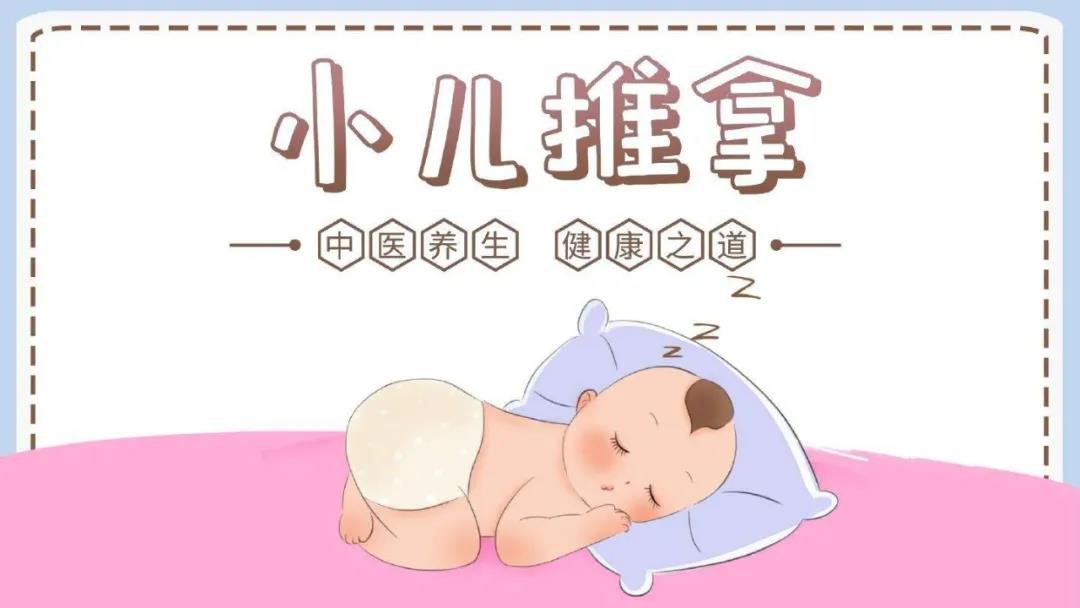 24節(jié)氣小兒推拿竟然可以增強(qiáng)孩子免疫力！