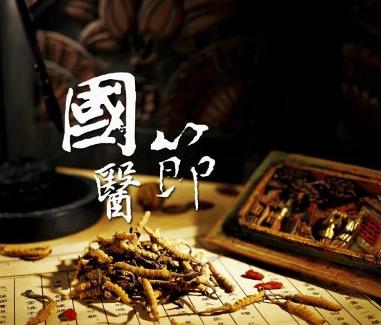 【保山安利醫(yī)院】中國國醫(yī)節(jié)——弘揚(yáng)國粹，傳承中醫(yī)！