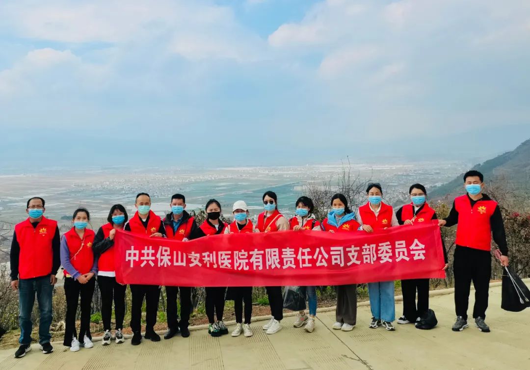美化東山公園，保山安利醫(yī)院黨支部在行動(dòng)！
