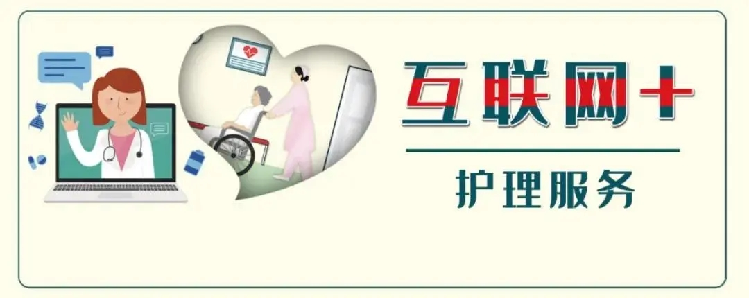 【保山安利醫(yī)院】5.12國際護士節(jié)，“互聯(lián)網+居家護理”服務正式上線，手機一點，護理到家！