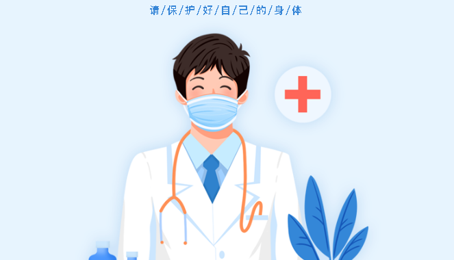 【保山安利醫(yī)院】每月29日與您相約腦卒中健康講堂！