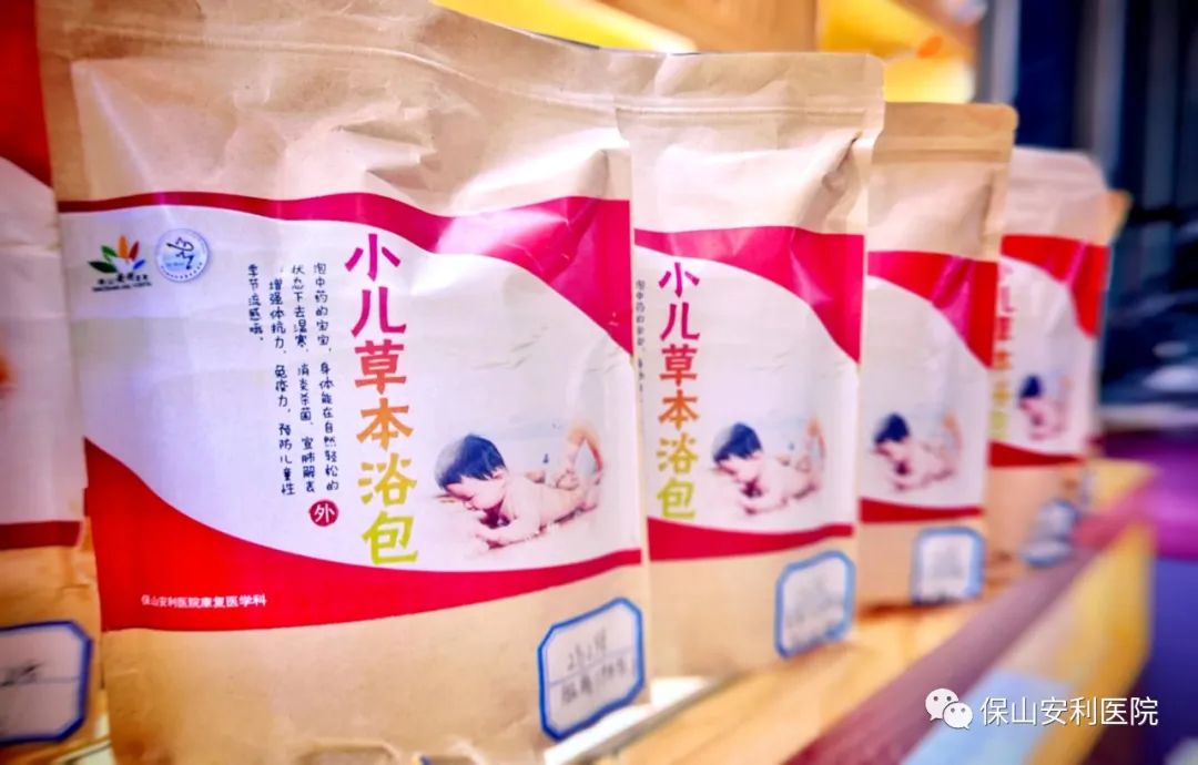 【保山安利醫(yī)院】提高寶寶免疫力，三伏藥浴泡起來~