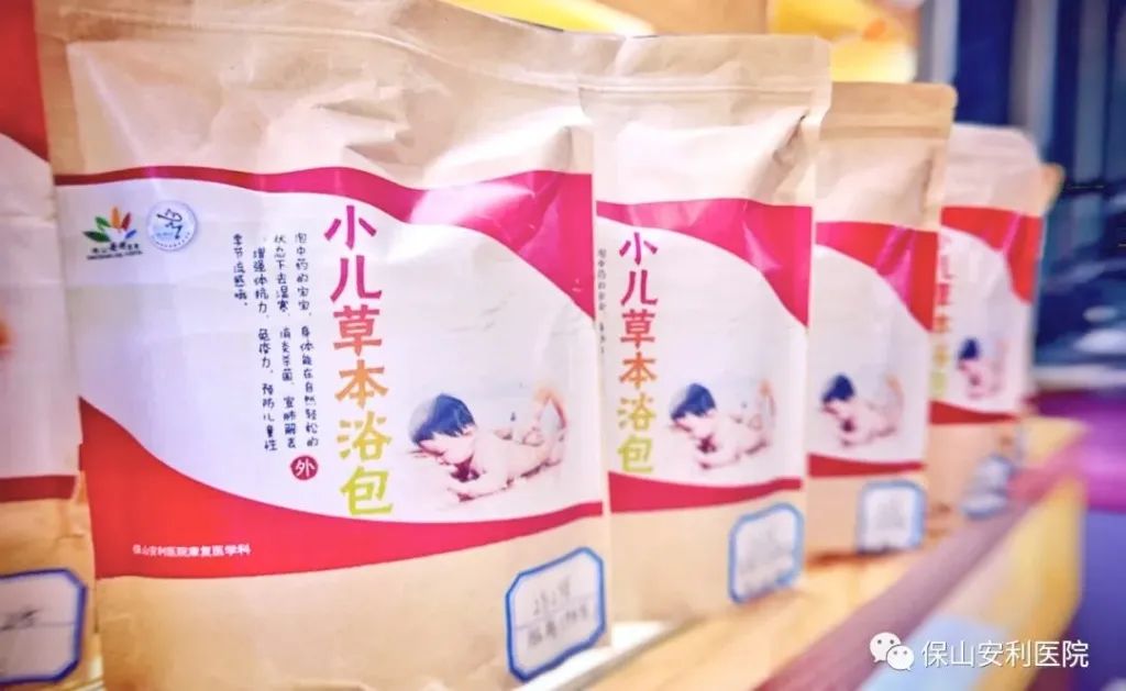 【保山安利醫(yī)院】小兒藥浴，治療寶寶常見病，不打針不吃藥在家也能自我調(diào)理~