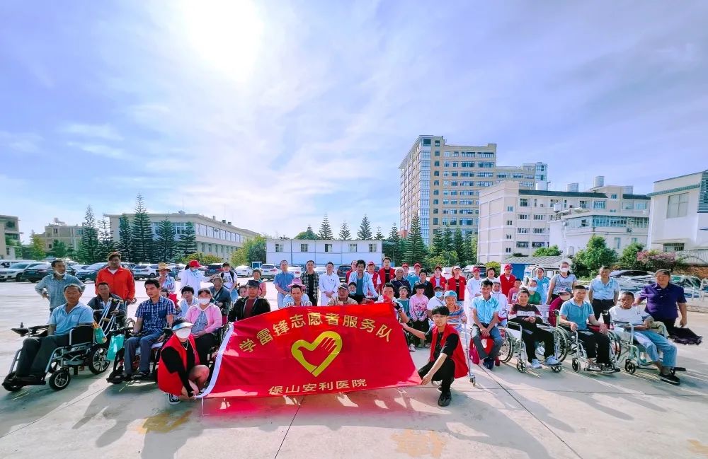 【保山安利醫(yī)院】2022年隆陽區(qū)殘聯(lián)肢體殘疾康復(fù)項目患者社會融入活動之“同在陽光下，走出家門、融入社會”游園活動