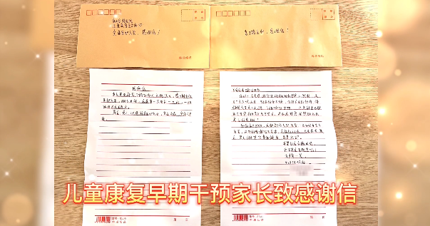 【保山安利醫(yī)院】患兒康復效果顯著，家屬親書感謝信送上錦旗以表謝意！