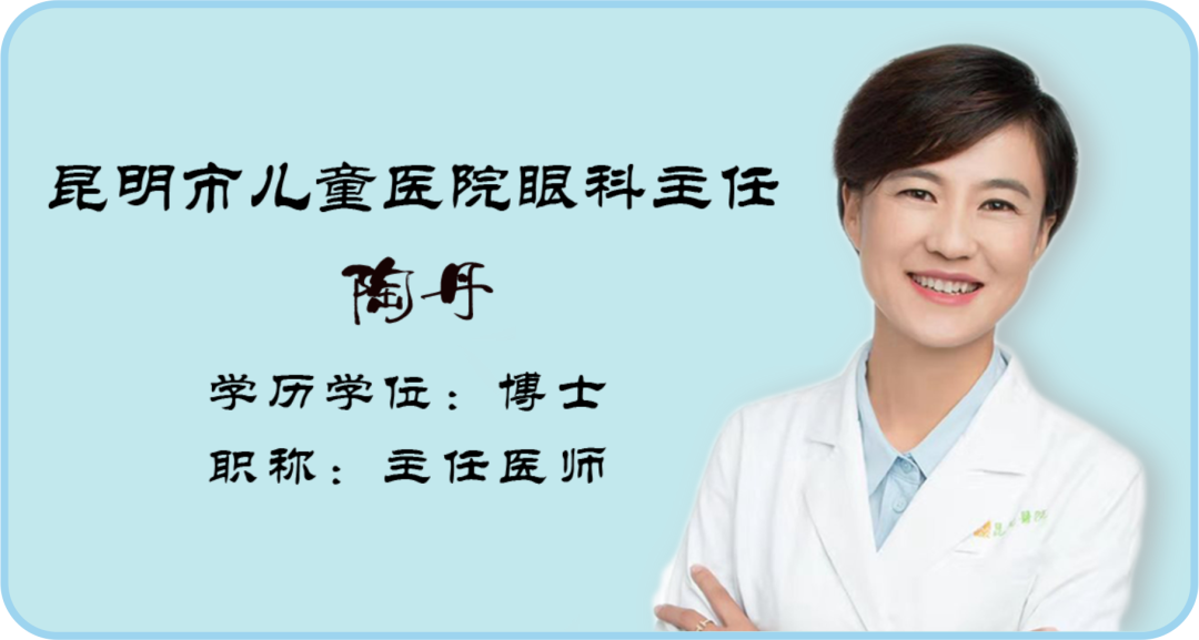 【保山安利醫(yī)院】昆明市兒童醫(yī)院眼科主任陶丹每周六定期到院坐診，有就診需求患者請?zhí)崆邦A約~