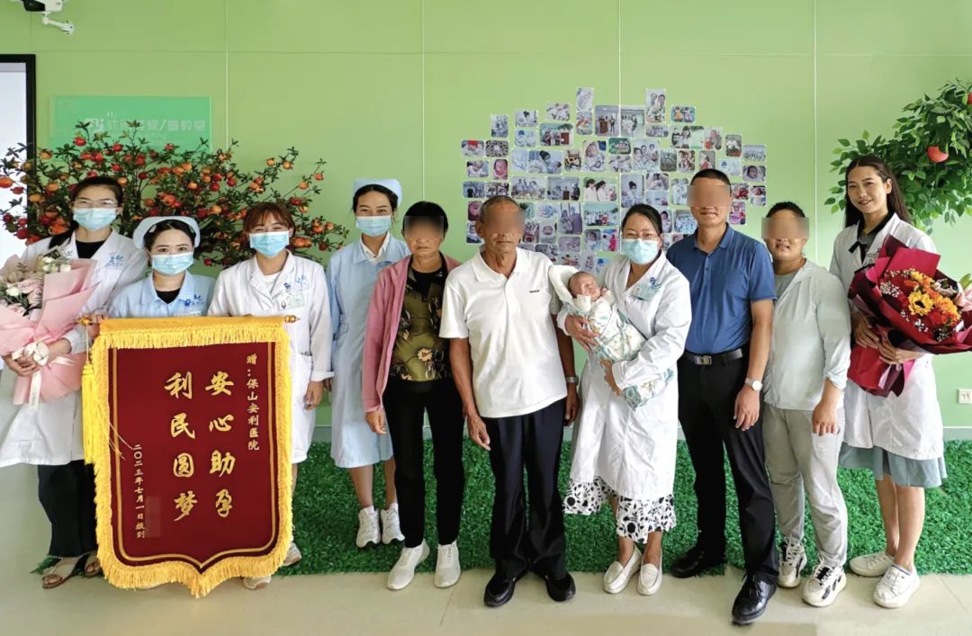 【保山安利醫(yī)院】9年漫漫求子路，幸“孕”終圓滿！