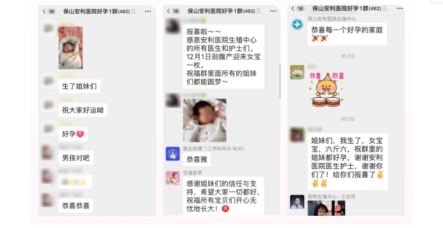 好孕群里傳喜報，三個家庭喜得寶！