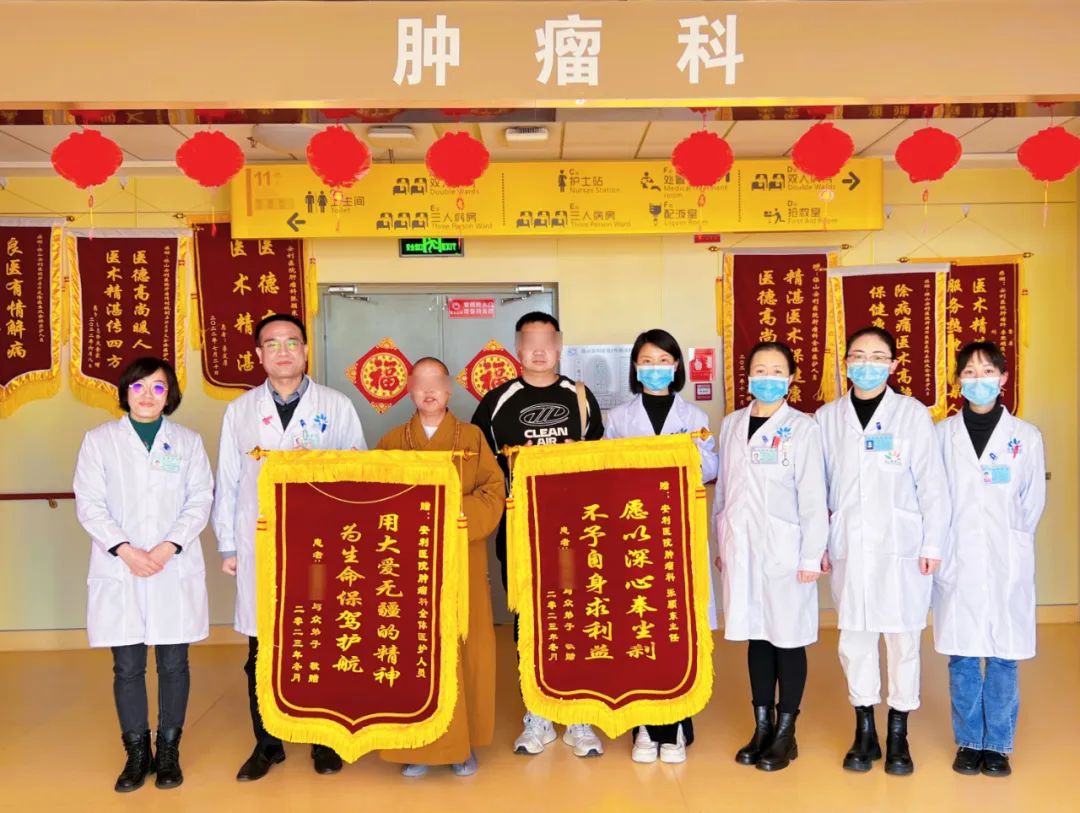 痛疾治愈贈(zèng)錦旗，佛門(mén)師傅落淚訴感恩！