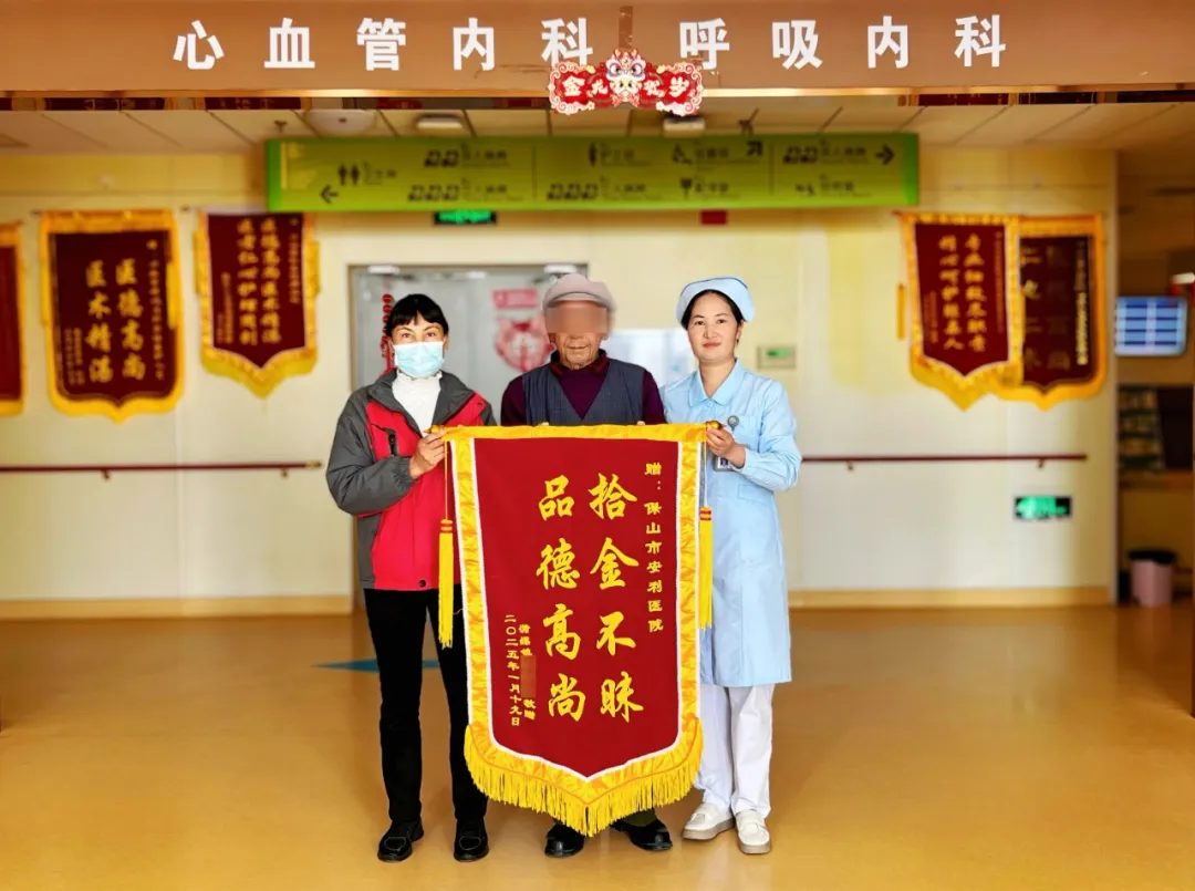 點(diǎn)贊！醫(yī)院保潔員拾金不昧獲贊譽(yù)！
