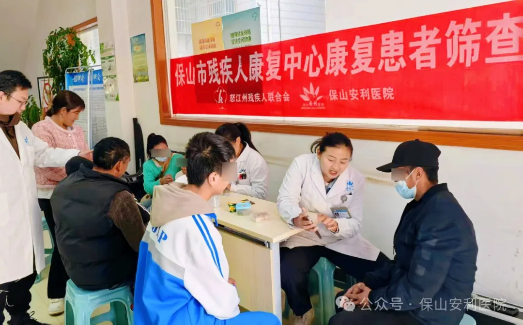愛心助成長，康復筑未來！——保山安利醫(yī)院康復中心赴怒江州開展兒童康復公益篩查活動溫暖收官