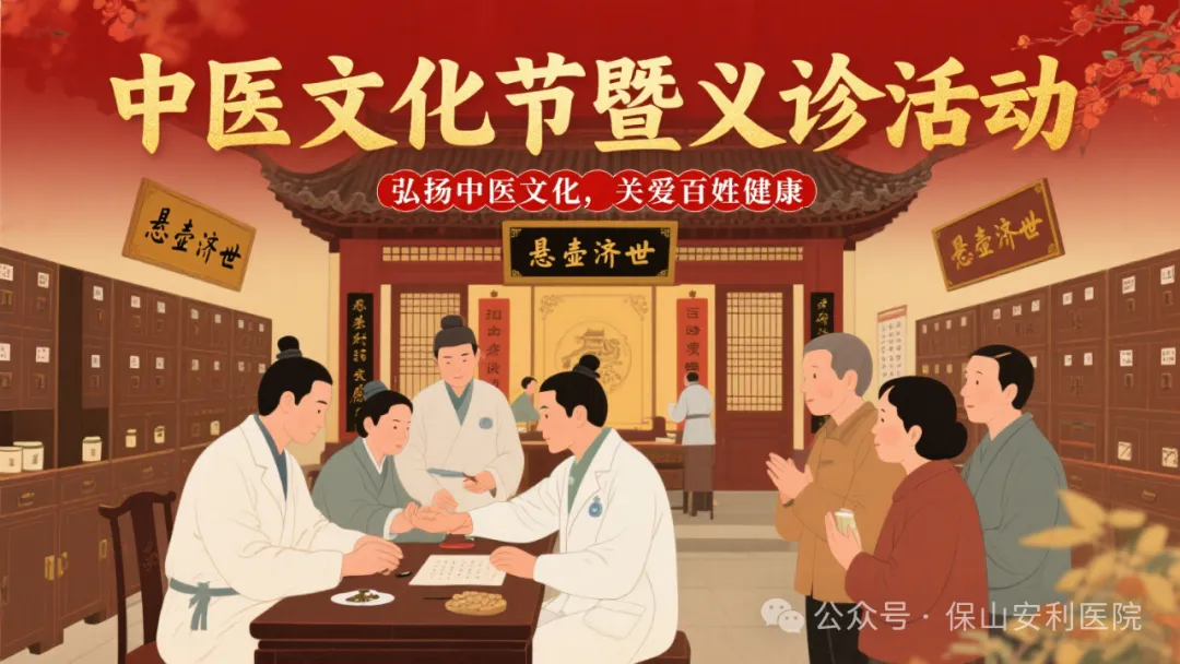 “冬病夏治”正當時，7月20日三伏天《中醫(yī)文化節(jié)暨義診活動》暖心開啟！