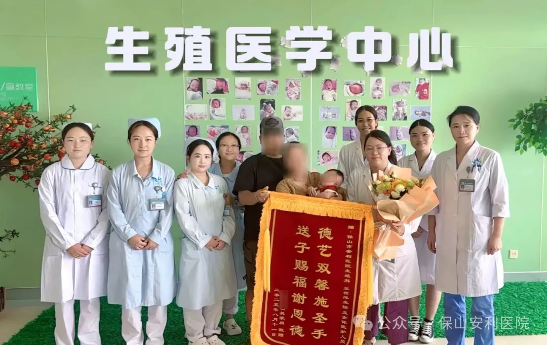 跨越怒江的“好孕”之旅：從期盼到新生，保山安利醫(yī)院助力圓母親夢(mèng)！